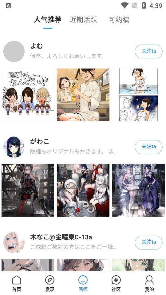 插画世界app安卓版5.0.0 最新版 v4.4.2