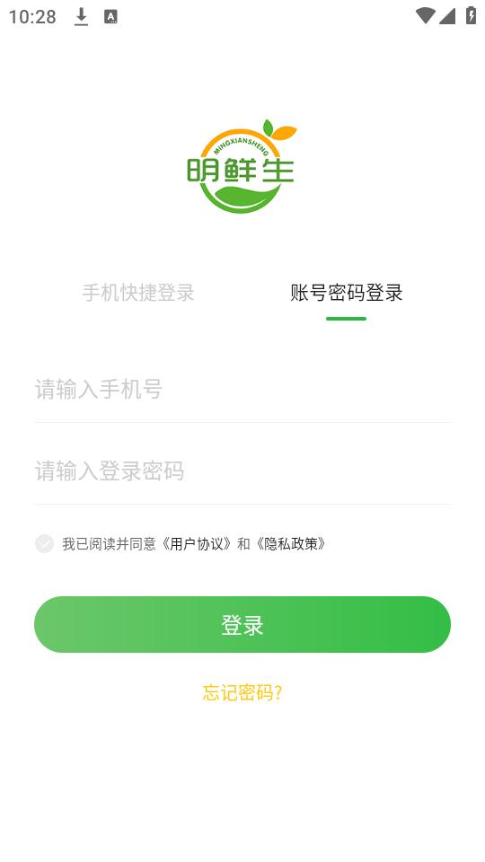 明鲜生app下载1.0手机版 v4.2.4