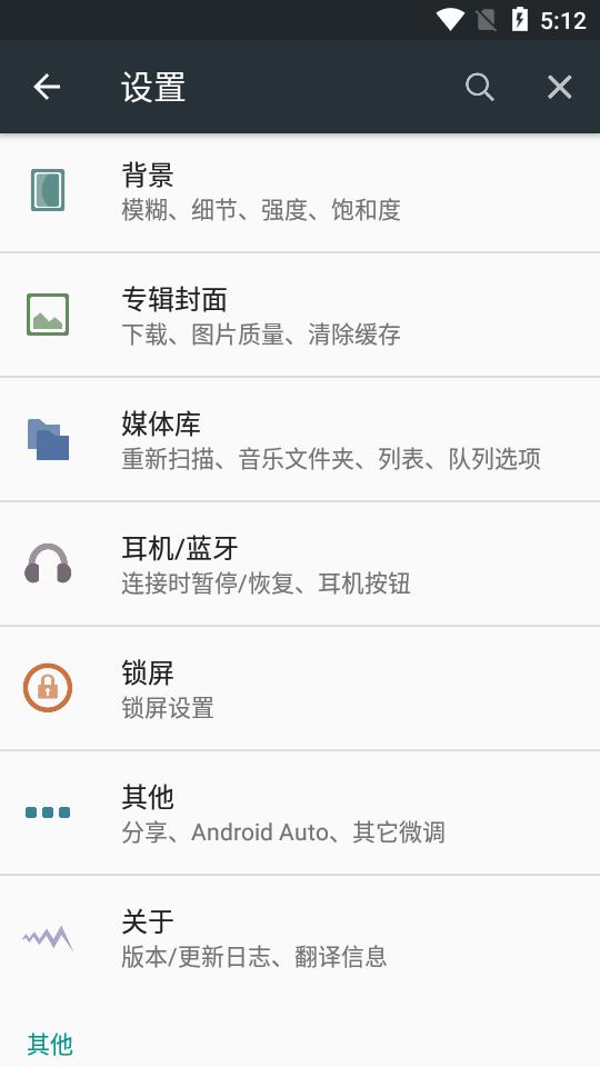poweramp音乐播放器完美免费版build-1003-uni中文版 v4.4.1