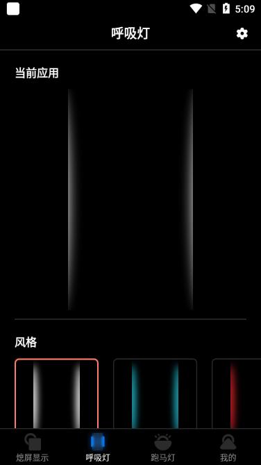 AOD熄屏显示软件v20230905 安卓最新版 v3.0.3
