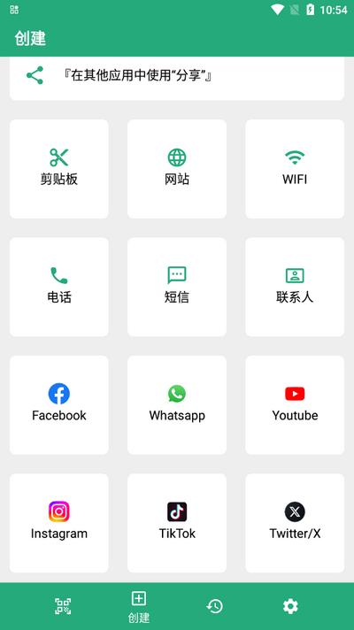 智能二维码app手机版v3.6.7 安卓版 v5.0.1