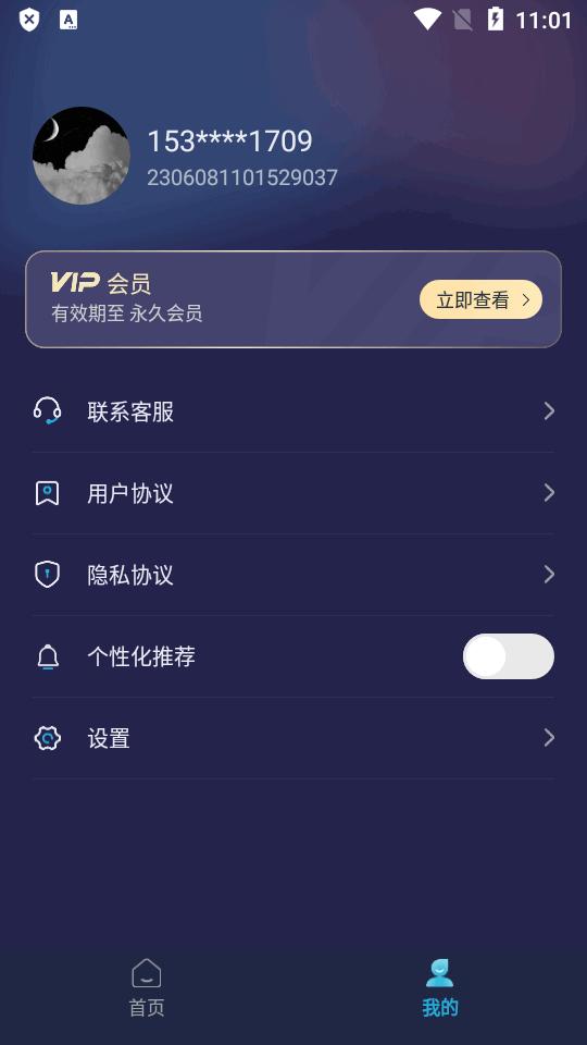 短视频一键搬运app高级版v1.7.1 会员多平台版 v5.2.4