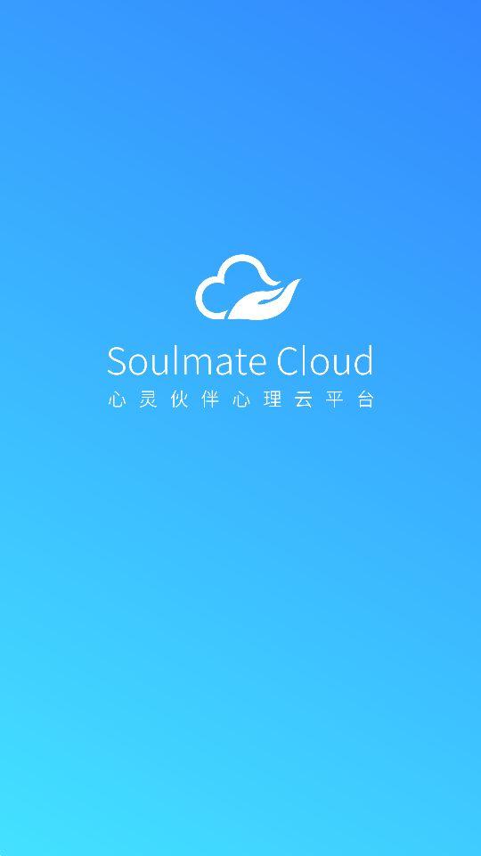 心灵伙伴云app官方安卓版3.2.4最新版 v4.3.2