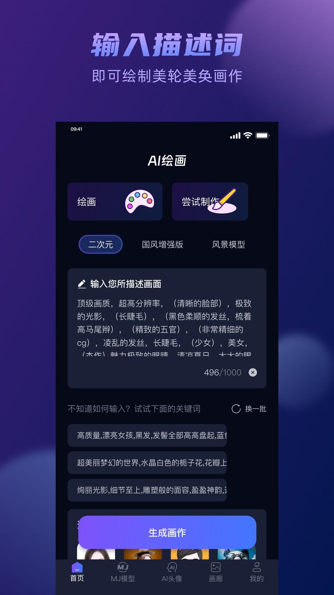 嘟嘟AI绘画手机版1.0.0 手机版 v3.0.2