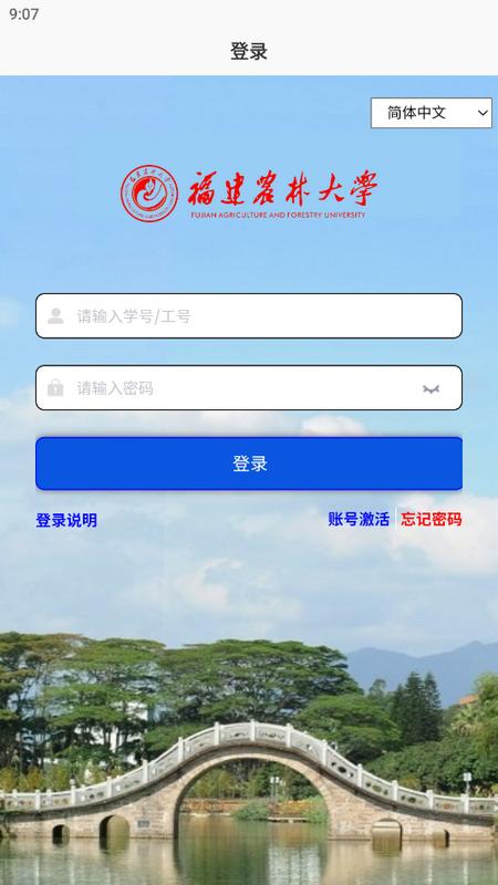 数字FAFU官方版v7.26.13 最新版 v3.3.1