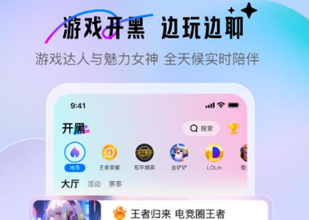 游戏搭子app手机版