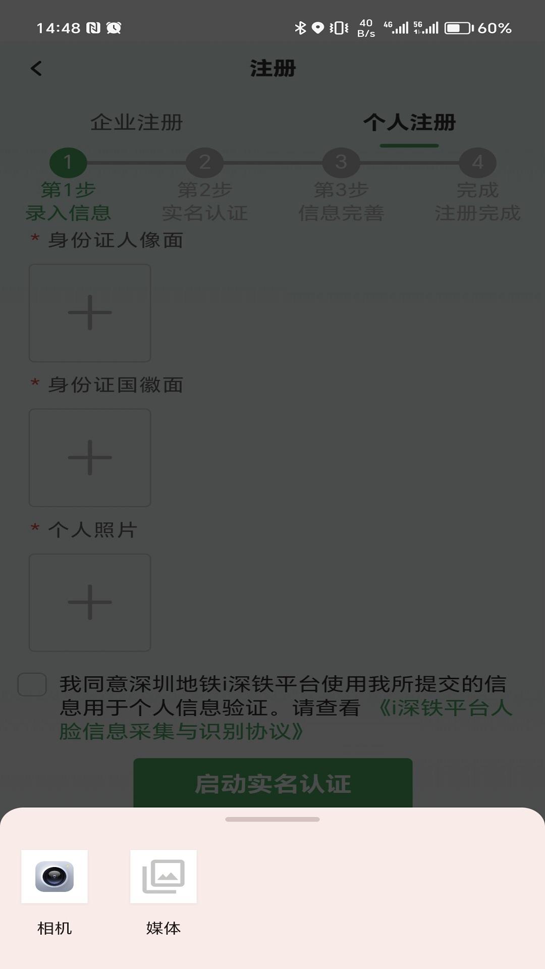 i深铁打卡考勤app安卓版v1.0.6 安卓版 v6.4.2