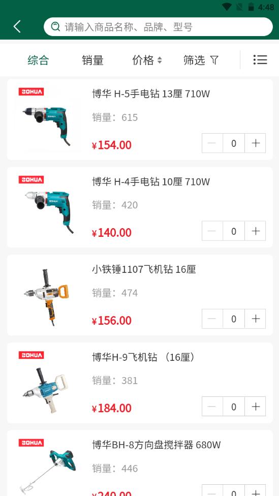 海狮达购物平台手机版1.1.04最新版 v3.4.2