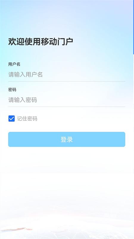 辽政通服务平台app手机版v3.3.5 最新版 v6.1.2