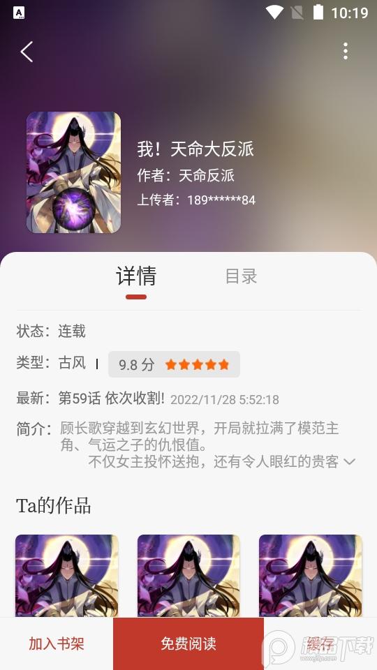 56漫画app免广告v9.191.210最新版 v4.1.3