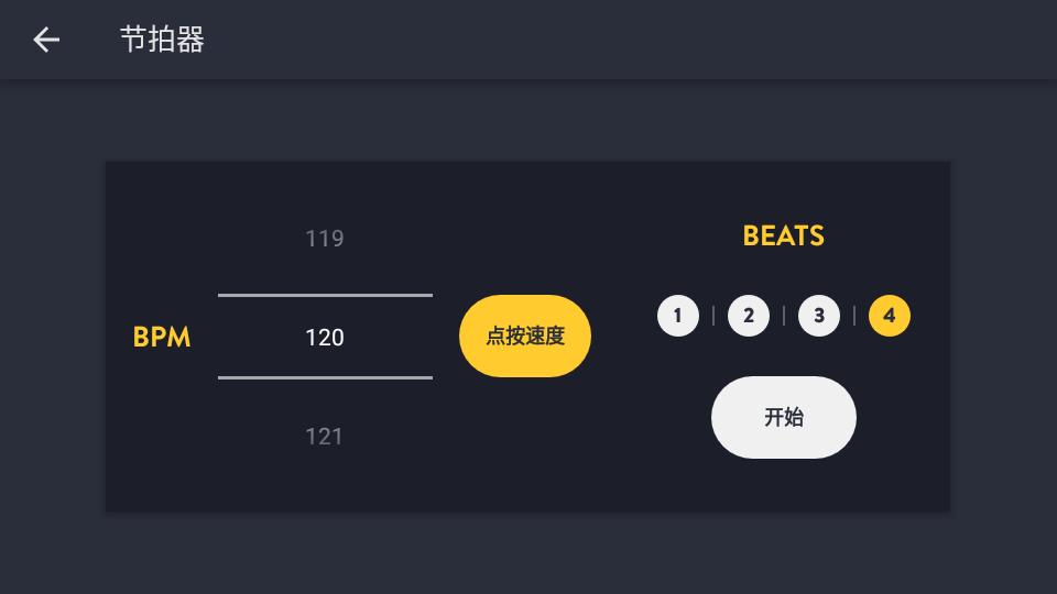 打击乐器机app(Congas&Bongos)v8.40.0 会员高级版 v6.0.3