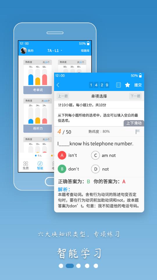 外语通高中版app官方正版v1.2.3 最新版 v3.3.3