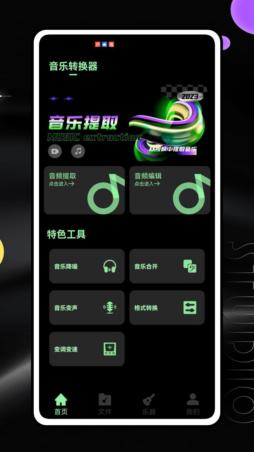 音效助手app最新版v1.0.0 安卓版 v3.0.2