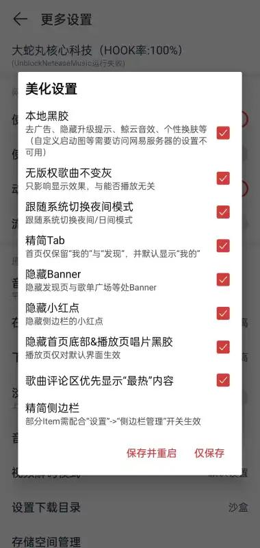 大蛇丸音乐v1.0 手机版 v4.3.2