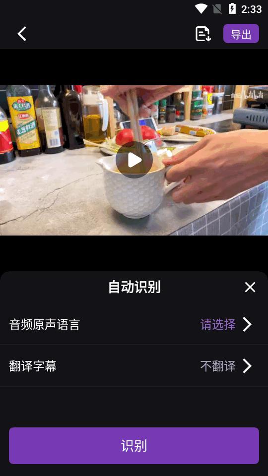 绘影字幕PRO会员高级版v4.4.1 安卓国际版 v3.2.4