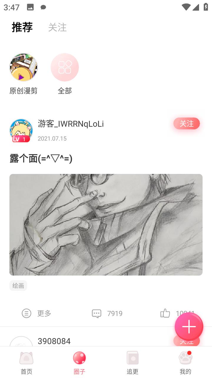 凯漫画官方版1.0.1.5 官方版 v5.0.1