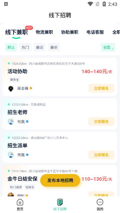 小虎牙兼职app最新版下载v1.0安卓版 v6.0.3