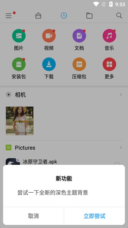 小米文件管理器app国际版V1-240018 安卓可用版 v6.4.4