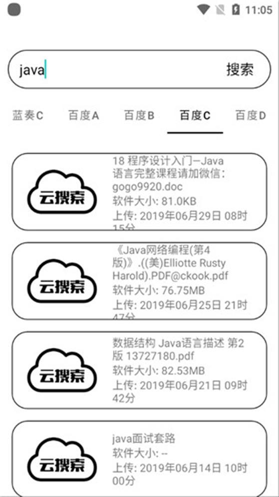 云搜索app手机最新版1.9安卓版 v6.0.1