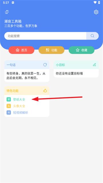 潮音工具箱最新版 潮音工具箱最新版