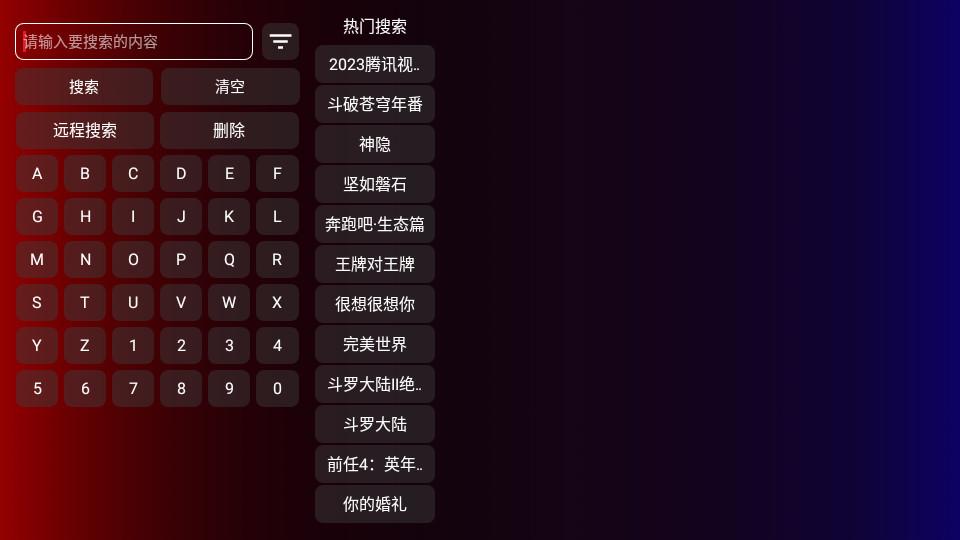 奇妙TV手机安卓版下载安装20231217_1700 手机版 v3.5.4