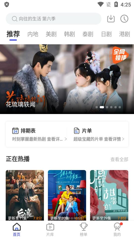 花海视频软件最新版
