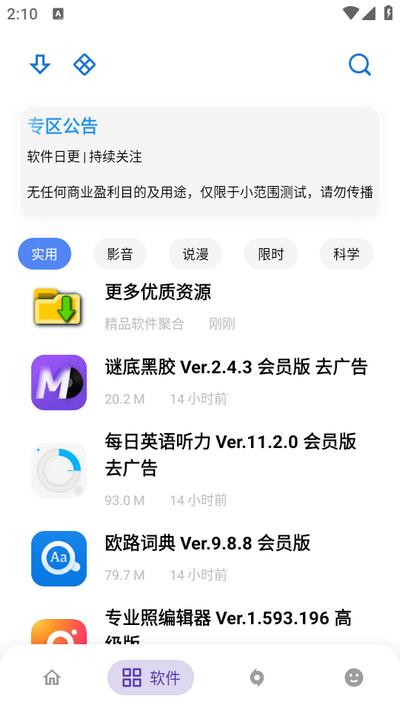 APKFX软件库v7.1 安卓版 v3.3.3