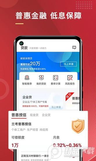 普惠通客户端v7.7.1 官方最新版 v5.3.1