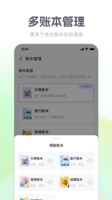 方圆记账app手机安卓版下载1.0.0官方版 v6.1.3