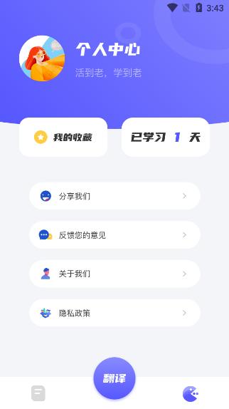 韩语学习助手app安卓版下载v1.1最新版 v3.4.4