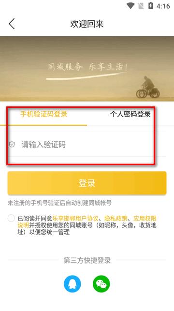 乐享邯郸欢乐购平台 乐享邯郸欢乐购平台