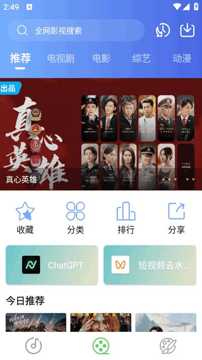 灵越Pro最新版2025v1.2 安卓版 v4.3.3
