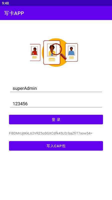 肇庆写卡APP最新版v1.8.0 手机版 v5.3.1