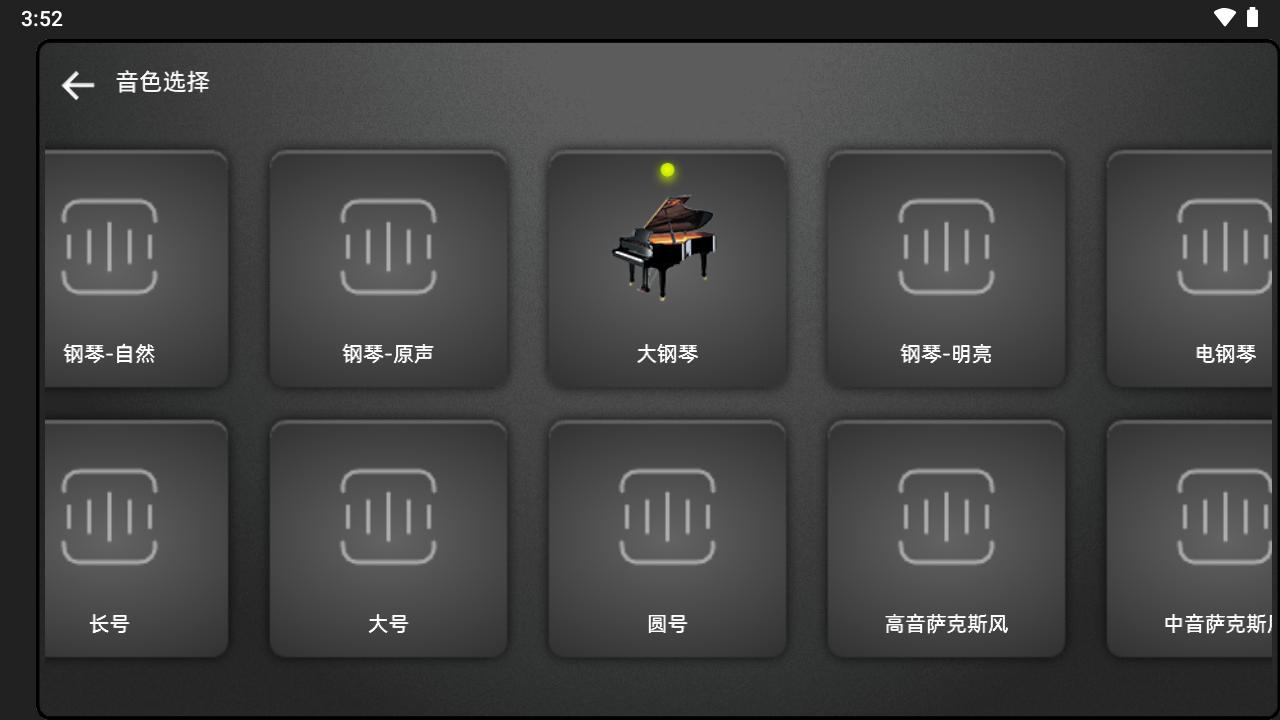 小艾钢琴app手机最新版
