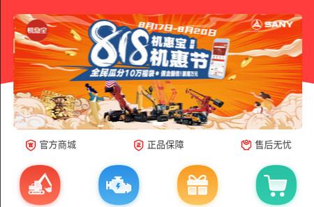 三一客户云平台