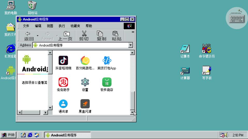 Win98模拟器中文版(Win 98 Simulator)v1.4.7最新版 v3.3.3