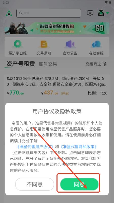 准星代售专业的账号交易平台 准星代售专业的账号交易平台