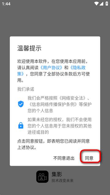 集影视频工具箱旧版本