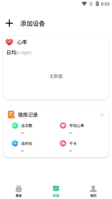 型运动app最新版下载v1.5.3安卓版 v5.4.4