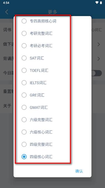 自用背单词app