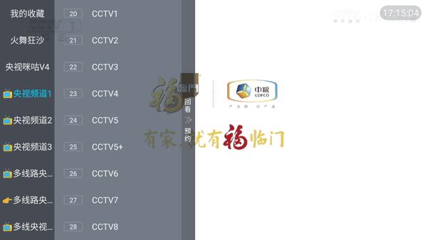 DIY直播软件TV版v5.2.0 安卓版 v6.0.1