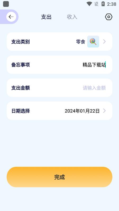 微记账手机版 微记账手机版