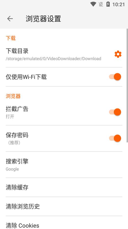 全能视频下载器app1.5.2 安卓免费版 v6.1.3