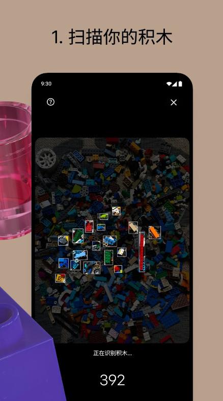Brickit乐高app最新版4.19.0 最新版 v6.4.3
