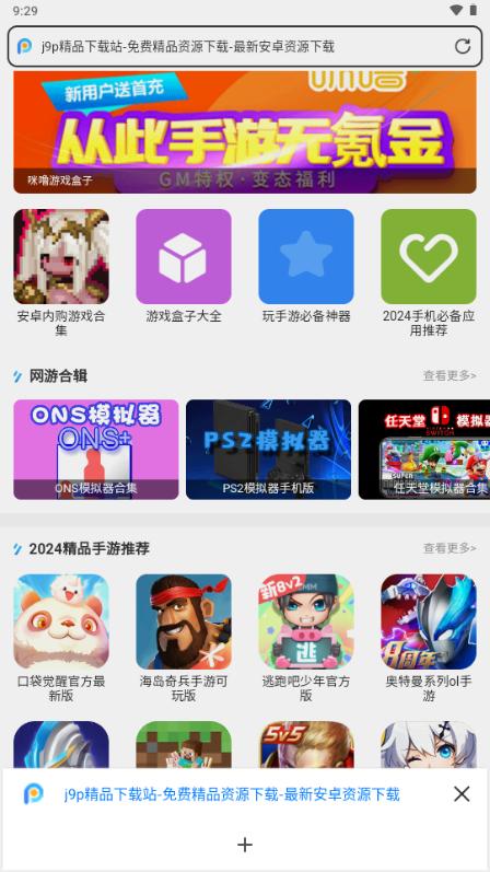 轻榴浏览器app最新版2025v1.5.2 手机版 v4.0.2
