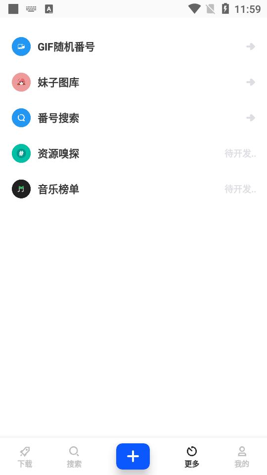 火箭bt下载器2022最新版本