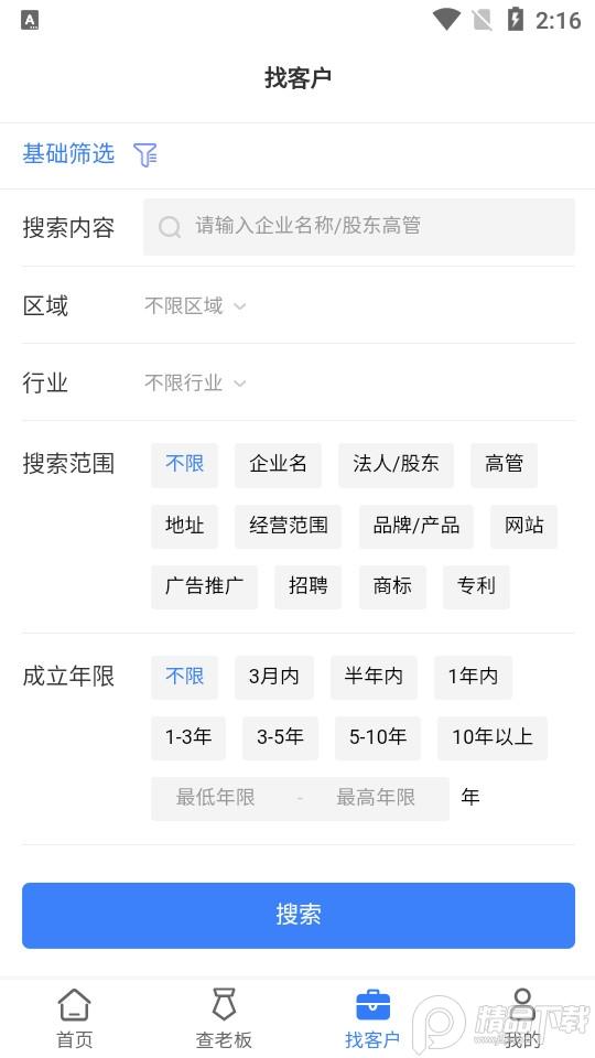 水滴信用企业信用查询3.0.2 手机版 v5.1.2