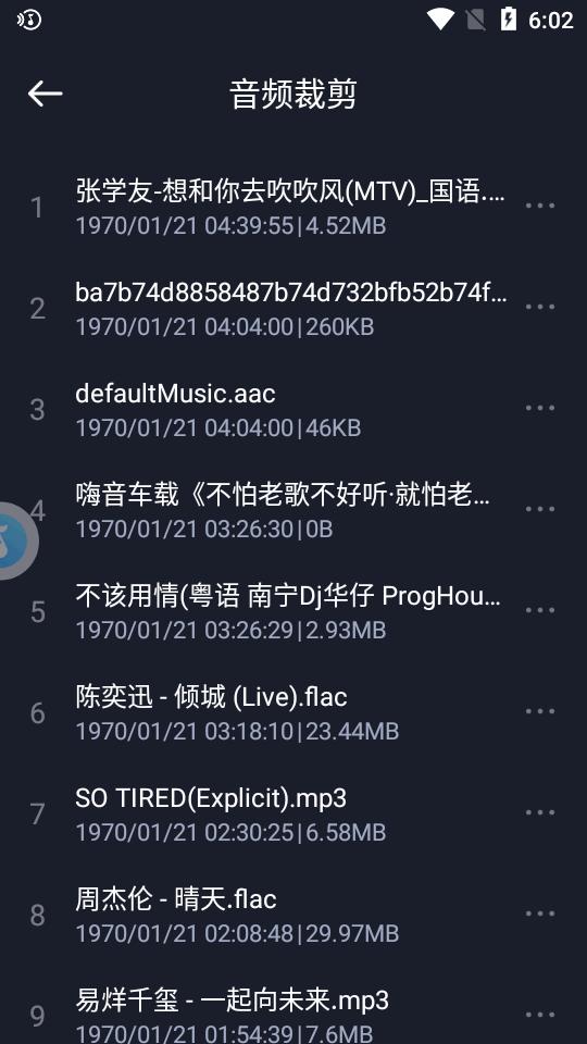 音乐识别歌曲查找软件v13.0 永久vip版 v4.5.1