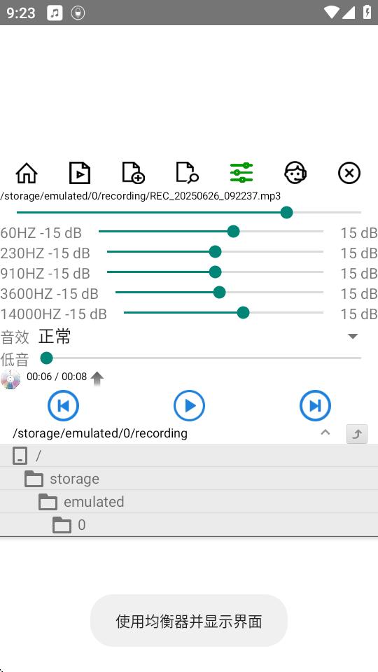 风云录音机手表版apk7.5.7 官方版 v6.1.1