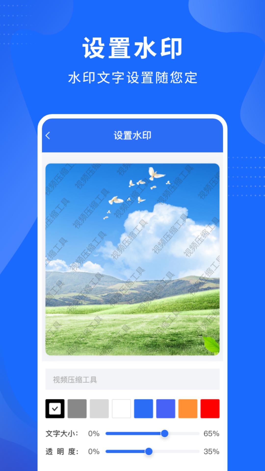 视频压缩精灵免费版v1.5.2 安卓版 v3.3.2
